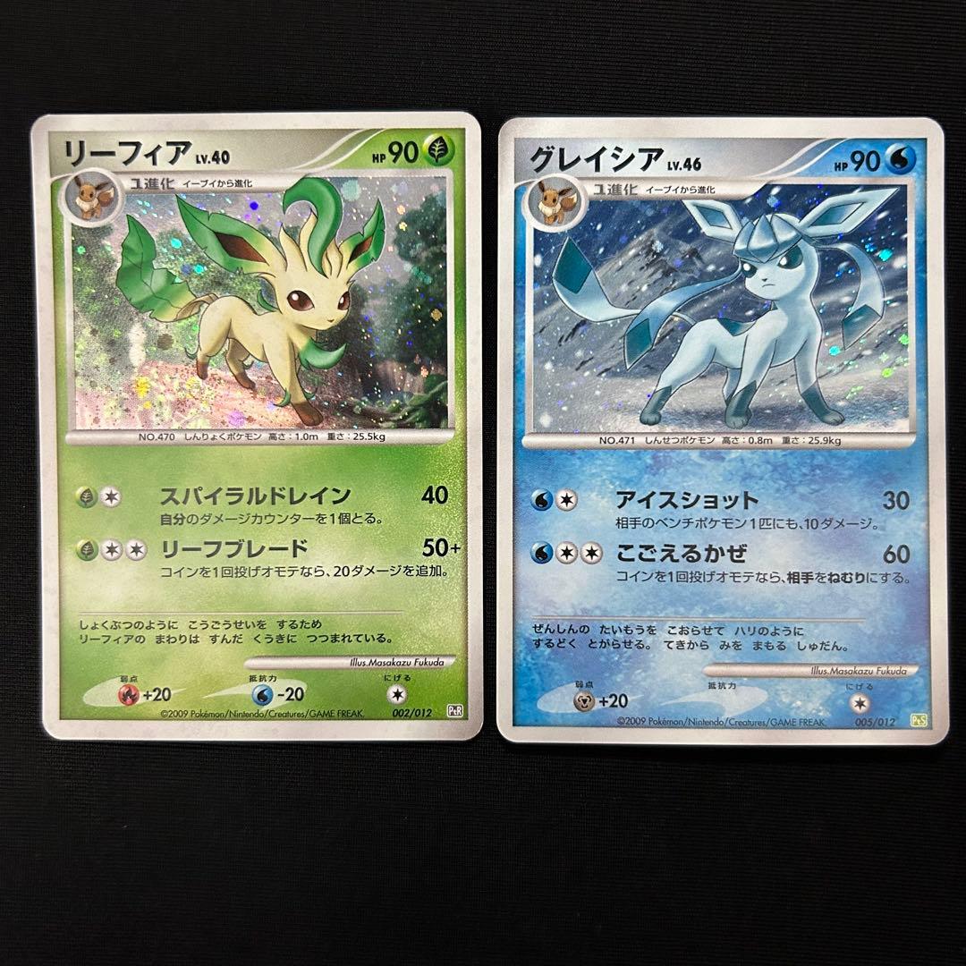 ✨希少品】◇グレイシア＆リーフィア◇2009年◇ - メルカリ