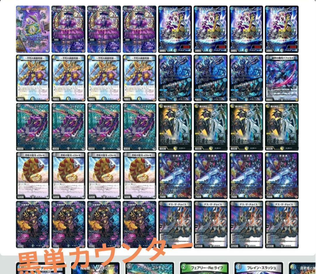 準 黒単カウンター