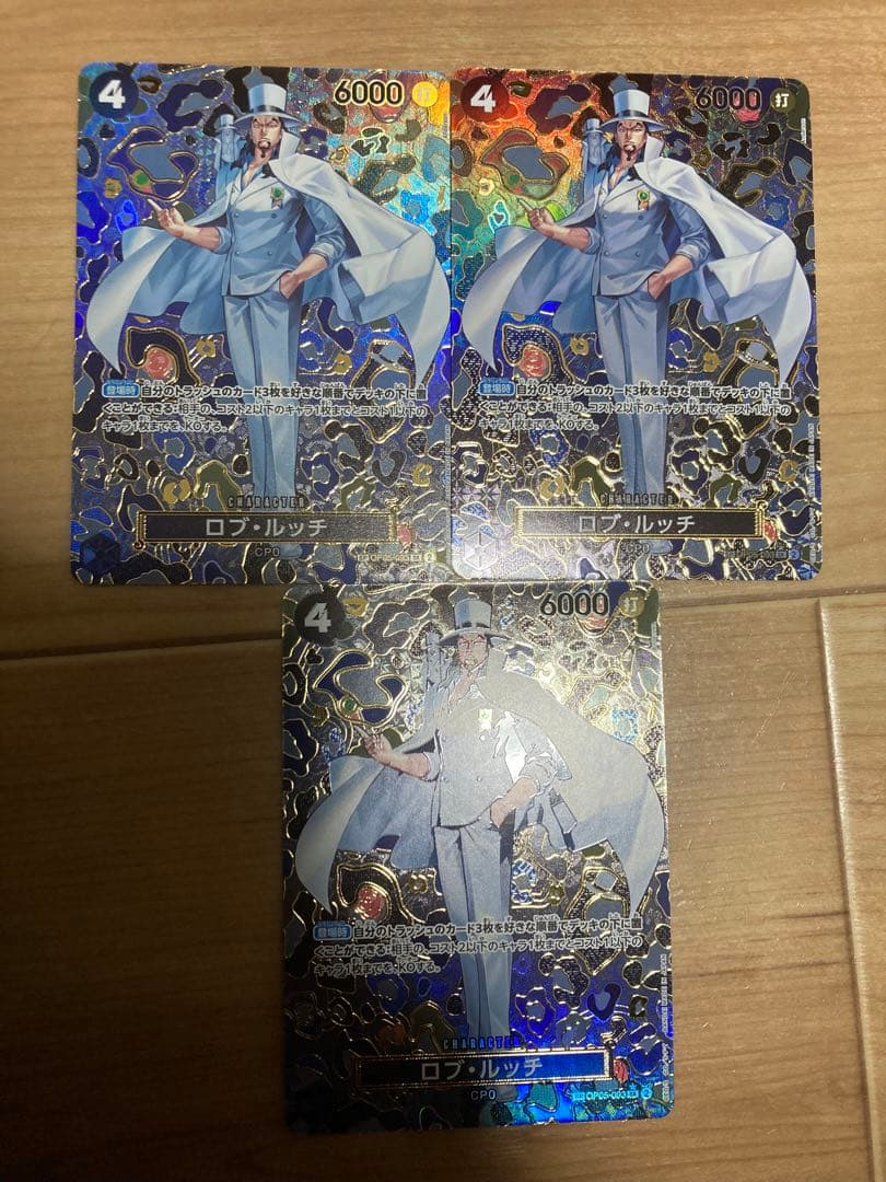 ロブ・ルッチ　SP 3枚セット　ワンピースカード　パラレル ロブ・ルッチ(パラレル) SP [新たなる皇帝] OP05-093 買取