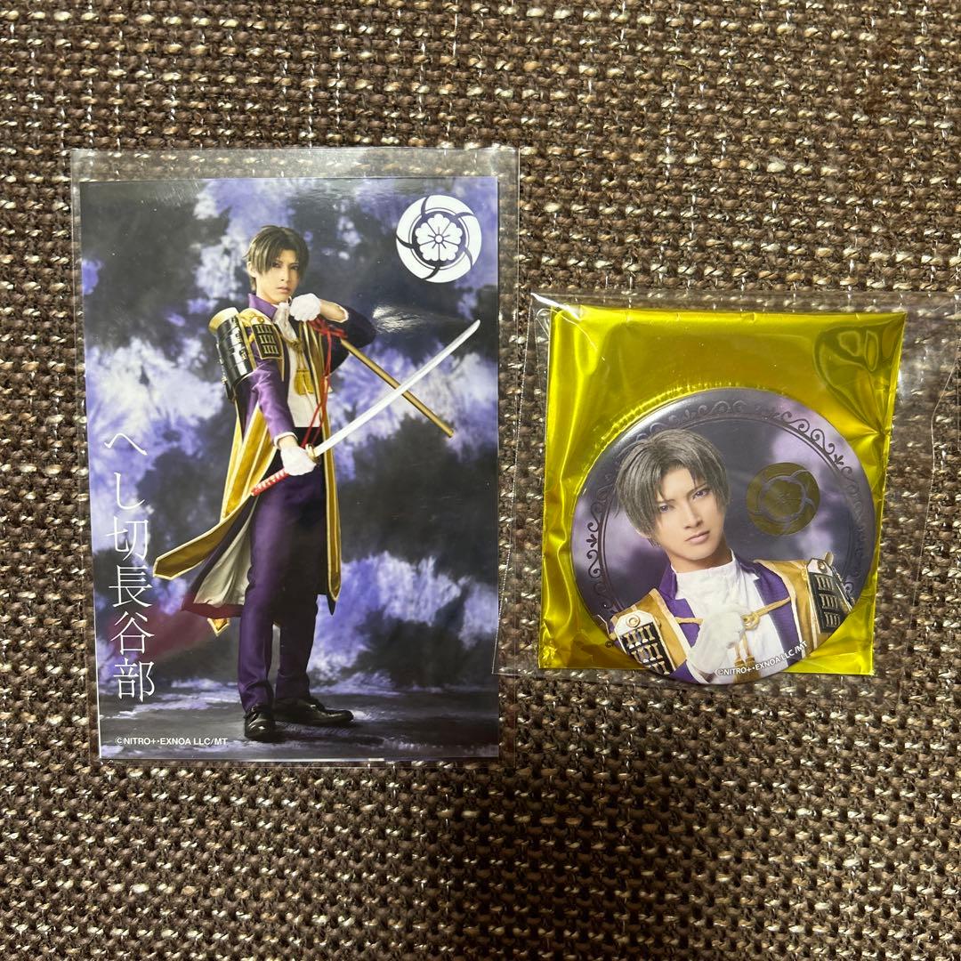 ミュージカル刀剣乱刀ミュ 缶バッジ 個ブロ へし切長谷部 - メルカリ