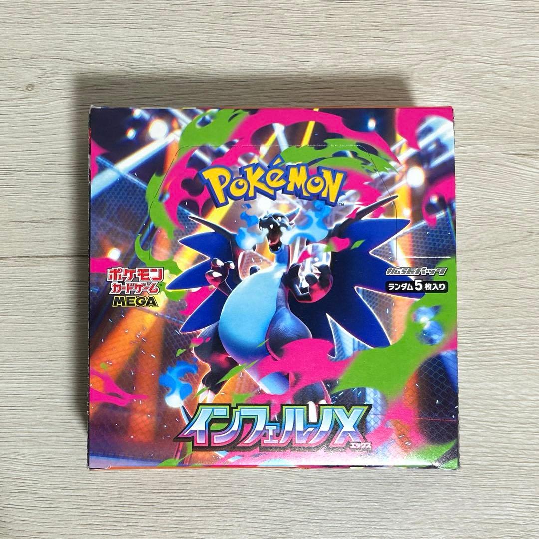 【新品未開封】インフェルノX 1BOX