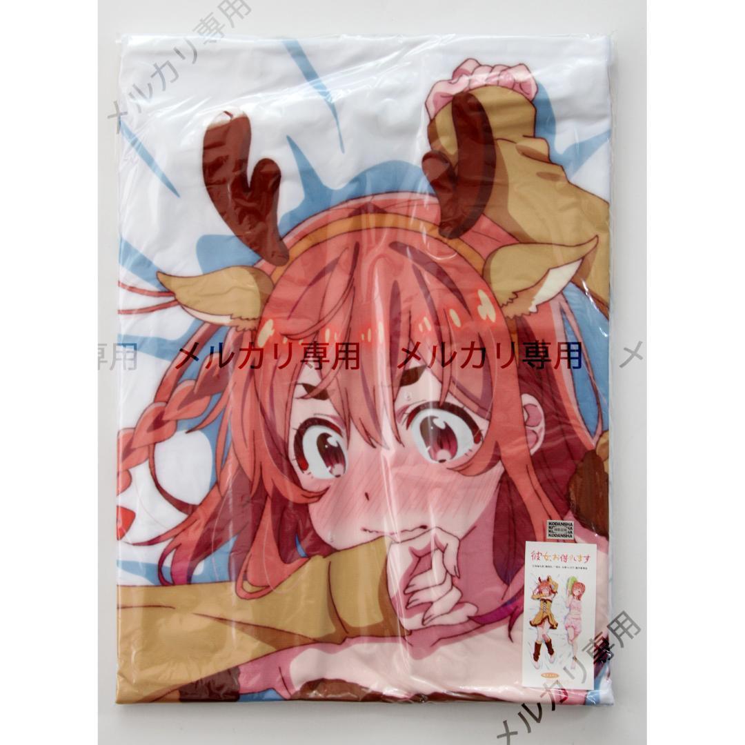 彼女、お借りします 抱き枕カバー 桜沢墨 Winter ver プレミアム版