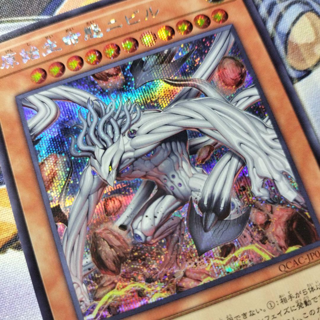 遊戯王 原始生命態ニビル シークレット 新規絵 イラスト違い - メルカリ