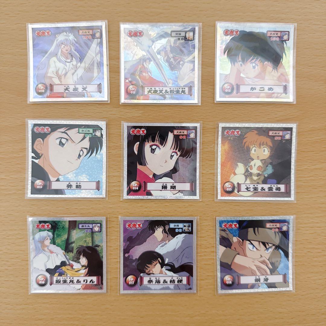 犬夜叉 シール烈伝 第1弾&第2 弾 コンプリートセット 合計243枚の