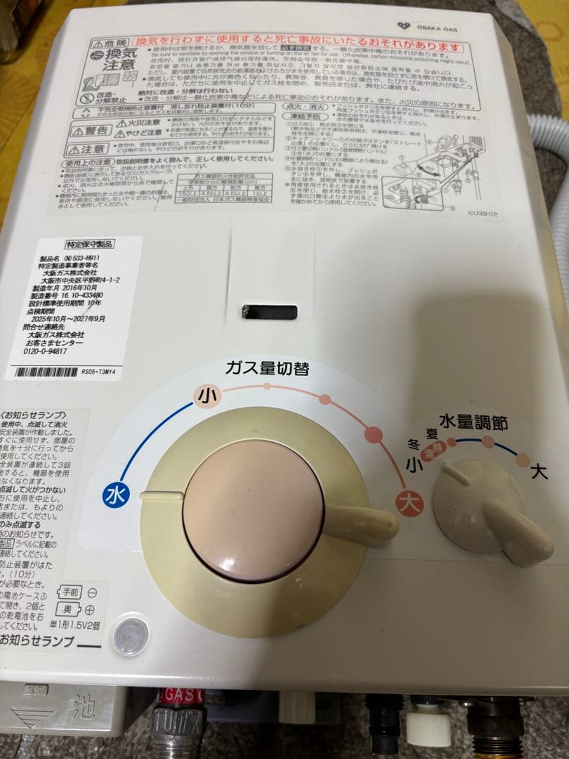 YR546 都市ガス用　元どめ式　2016年10月製造品　ノーリツ　寒冷地に強い ノーリツ 元止式 ガス湯沸し器 寒冷地用 GQ-551MWK | ガス給湯器・熱源