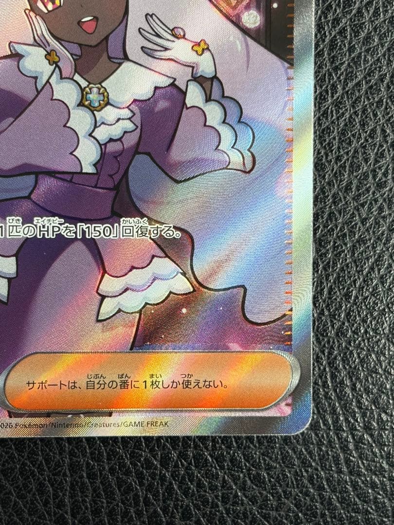 美品】 ムニキスゼロ ユカリ SAR SR セット ポケモンカード - メルカリ