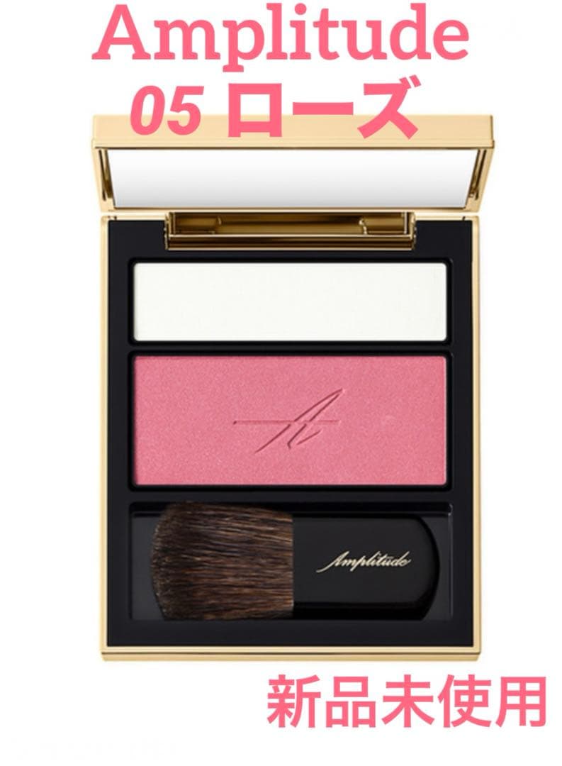 人気色✴︎新品未使用✴︎アンプリチュード コンスピキュアス チークス05ローズ