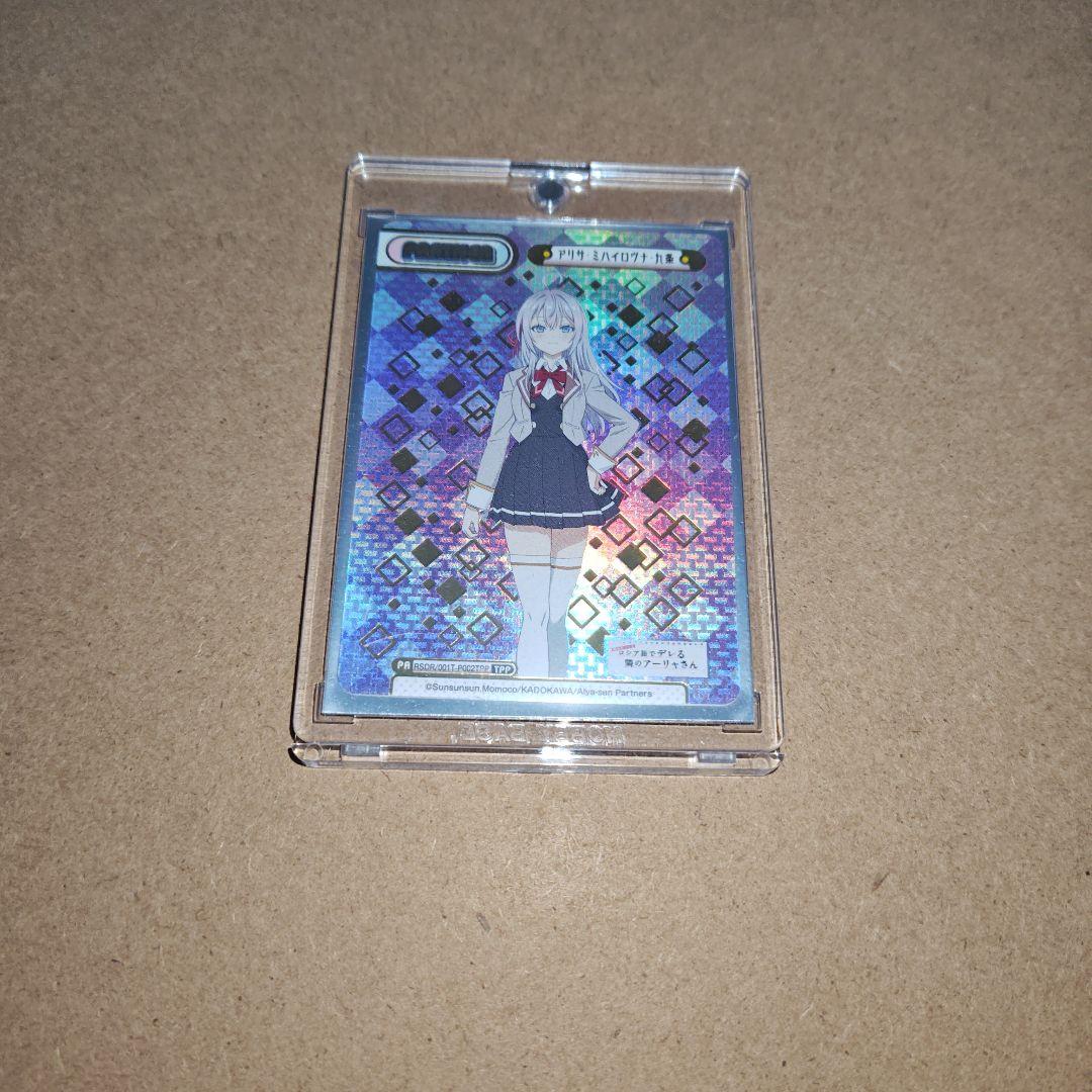 Reバース TPP アリサ・ミハイロヴナ・九条 ロシデレ