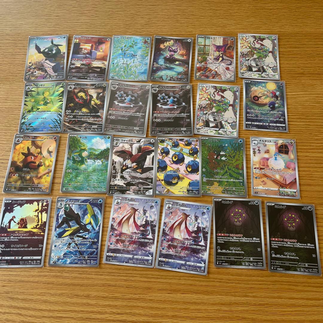 ★ポケモンカードarまとめてセット（イラスト多数） ポケモンカード AR まとめ売り 12枚セット ポケカ｜Yahoo!フリマ（旧