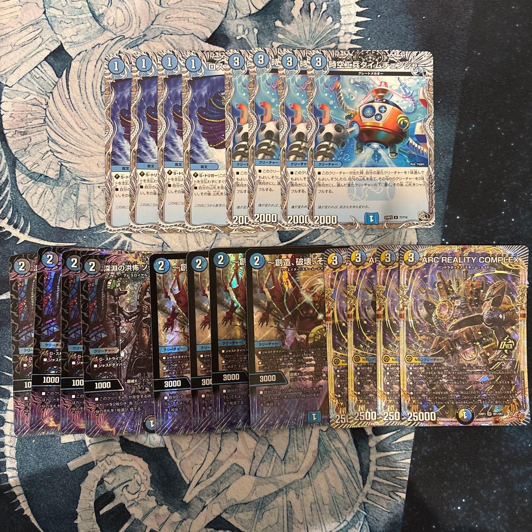 マガルセカイ コンプレックス デッキパーツ ソクトーソレクトー 20枚