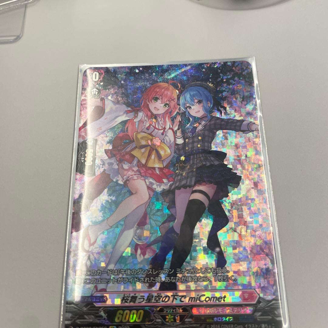 ヴァンガード 桜舞う星空の下で miComet EX