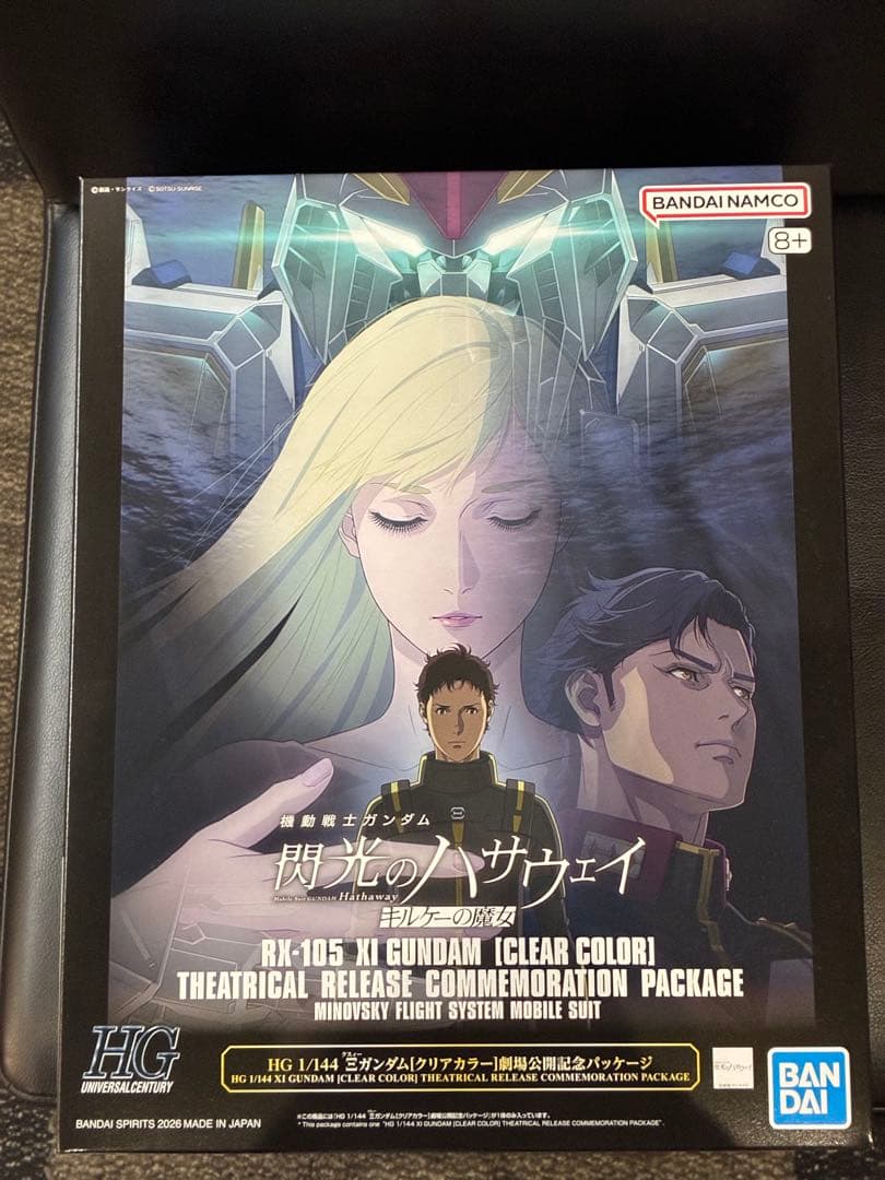 HG RX-105 クスィーガンダム　クリアカラー　劇場公開記念パッケージ