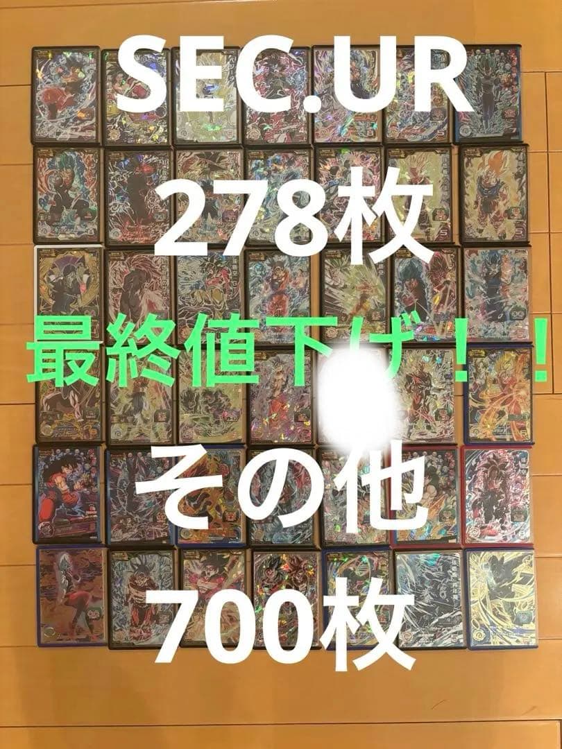 ドラゴンボールヒーローズ 引退品 (ライセンス込)