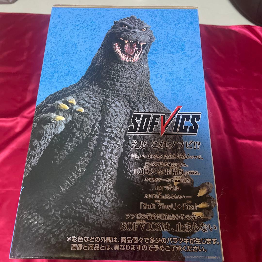 一番くじ ゴジラ A賞ゴジラ 1991 網走激闘 SOFVICS 未開封 - メルカリ