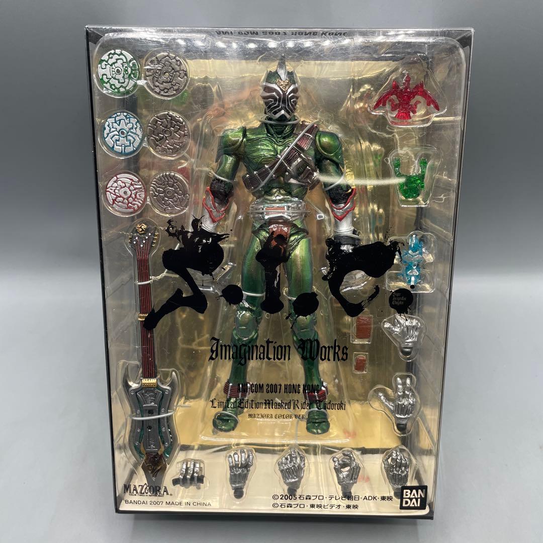 イベント会場&通販限定品 S.I.C. 仮面ライダー轟 マジョーラカラーVer