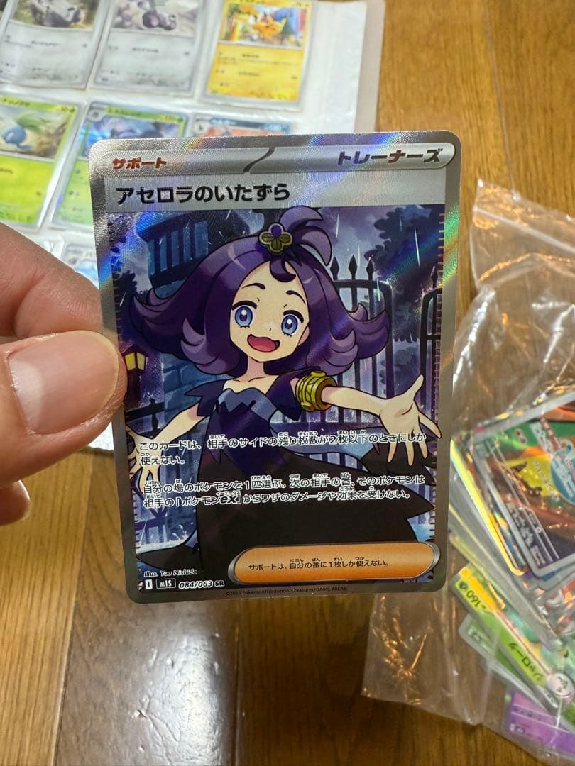 アセロラのいたずら SR トレーナーズカード - メルカリ