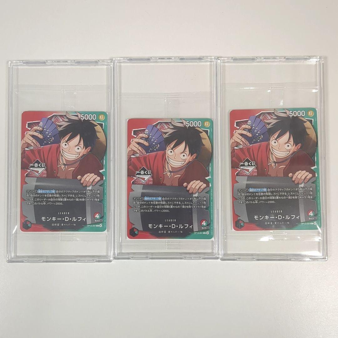 【一番くじ】ワンピースカード ゲーム プロモ モンキー・D・ルフィ 3枚