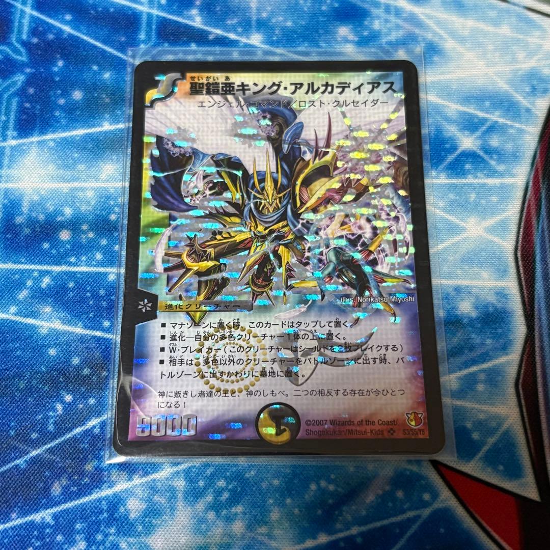 デュエルマスターズ　聖鎧亜キング・アルカディアス　シークレット Amazon.co.jp: デュエルマスターズ 聖鎧亜キング・アルカディアス 20