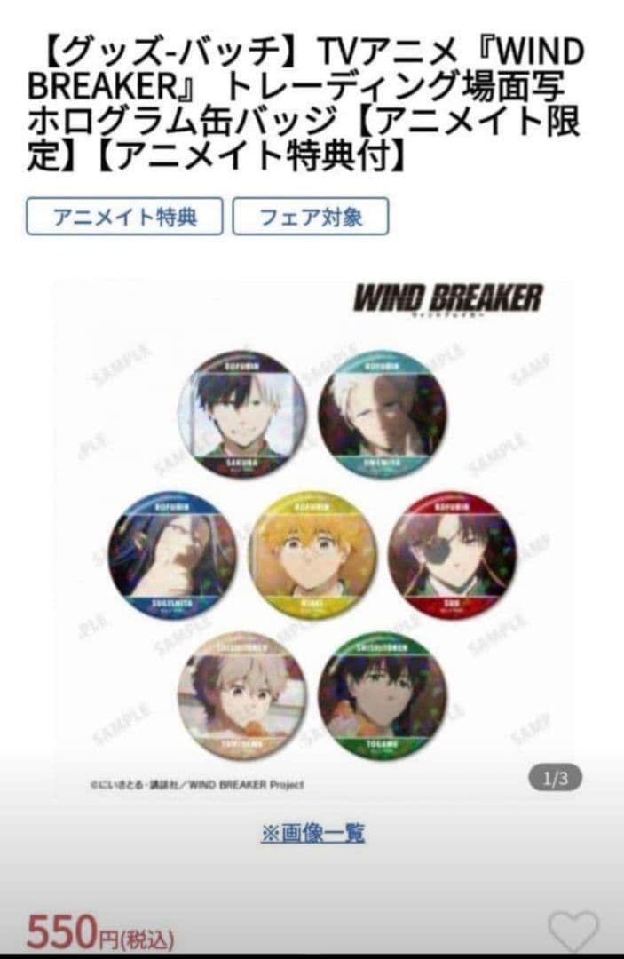 ウィンブレ 場面写 ホログラム 梅宮一 缶バッジ - メルカリ