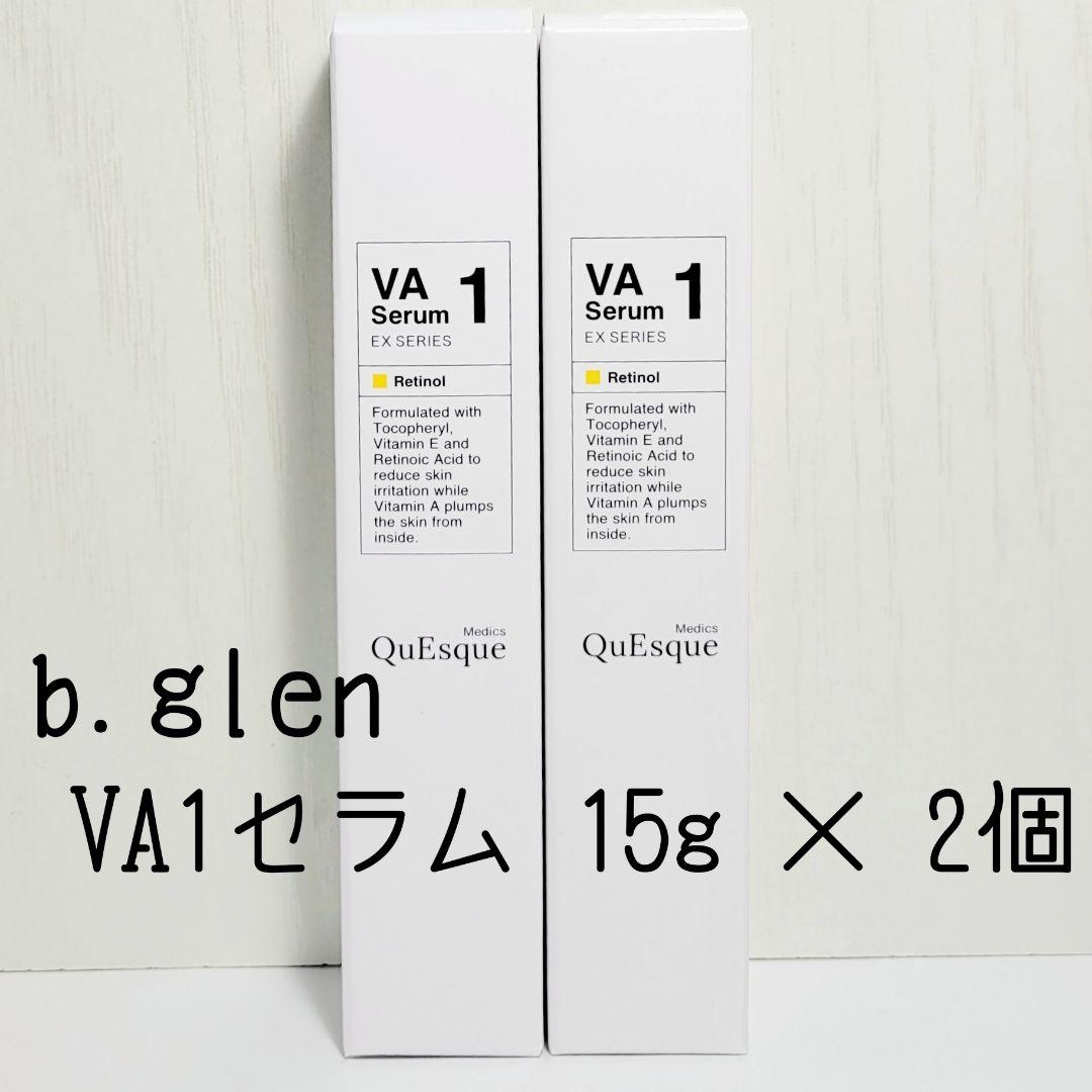 ◆15ml×2個◆新品未開封◆ビーグレン VA1 セラム レチノール