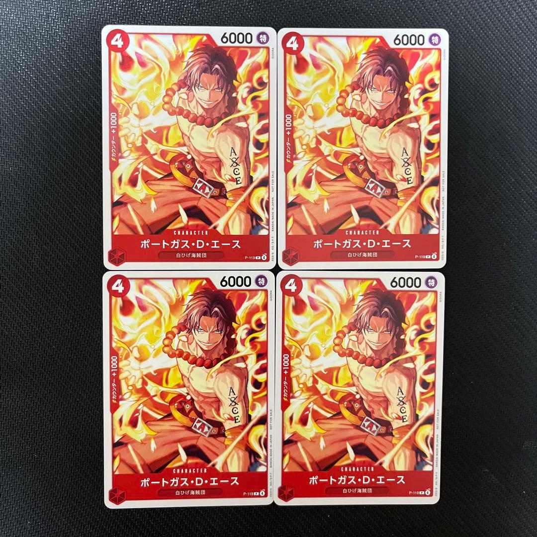 ワンピースカードゲーム 交流会 プロモ ポートガス・D・エース 4枚