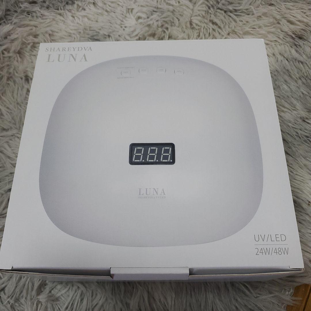 LUNA UV/LEDネイルランプ 24W/48W