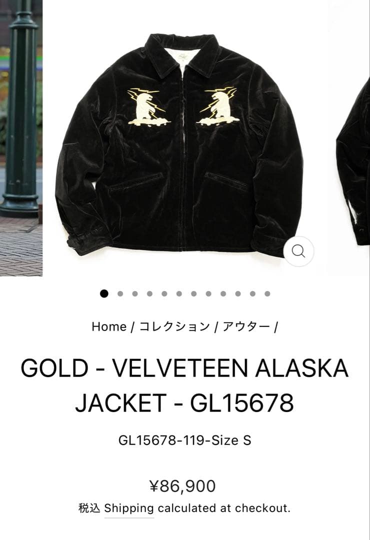 テーラー東洋　アラスカジャケット別注