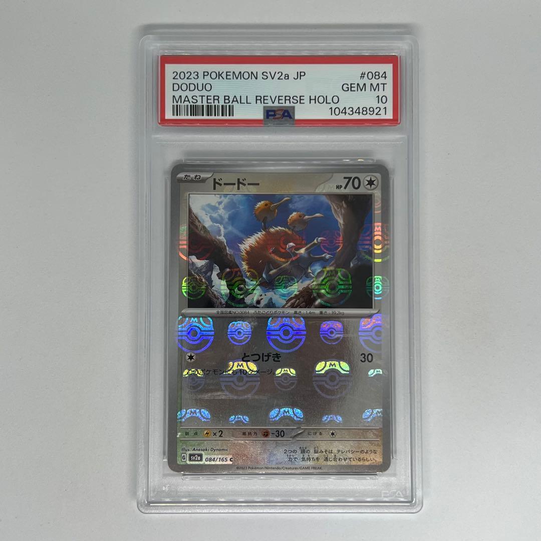 ドードー C: マスターボールミラー SV2a ポケモンカード151 PSA10