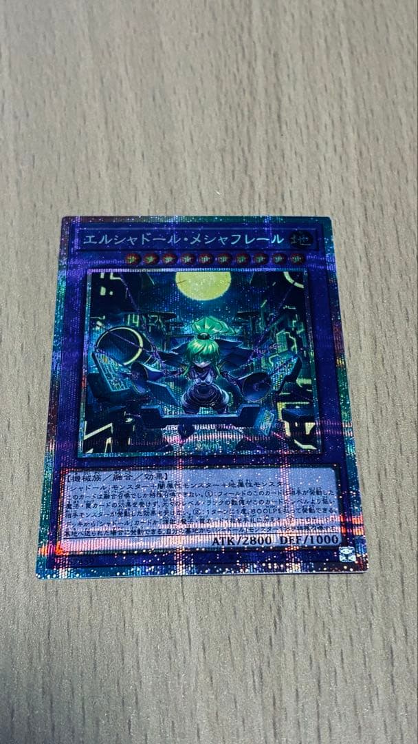 エルシャドール・メシャフレール　プリズマティックシークレットレア lead-netstore_tw03222511ttz063