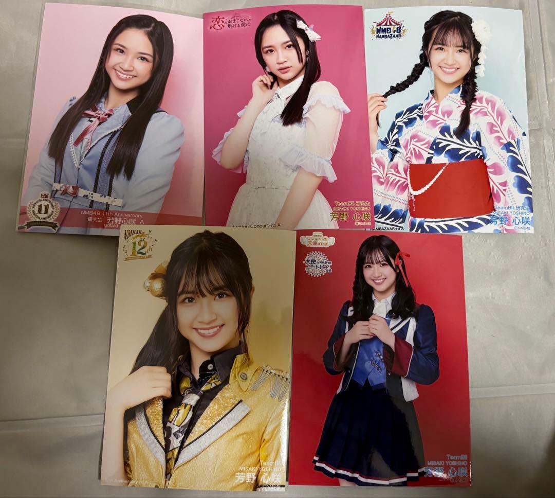 元NMB48 芳野心咲 生写真＊ - メルカリ