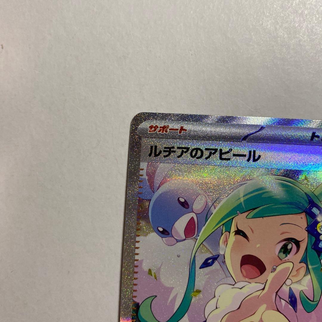 ルチアのアピール sar 楽園ドラゴーナ - メルカリ