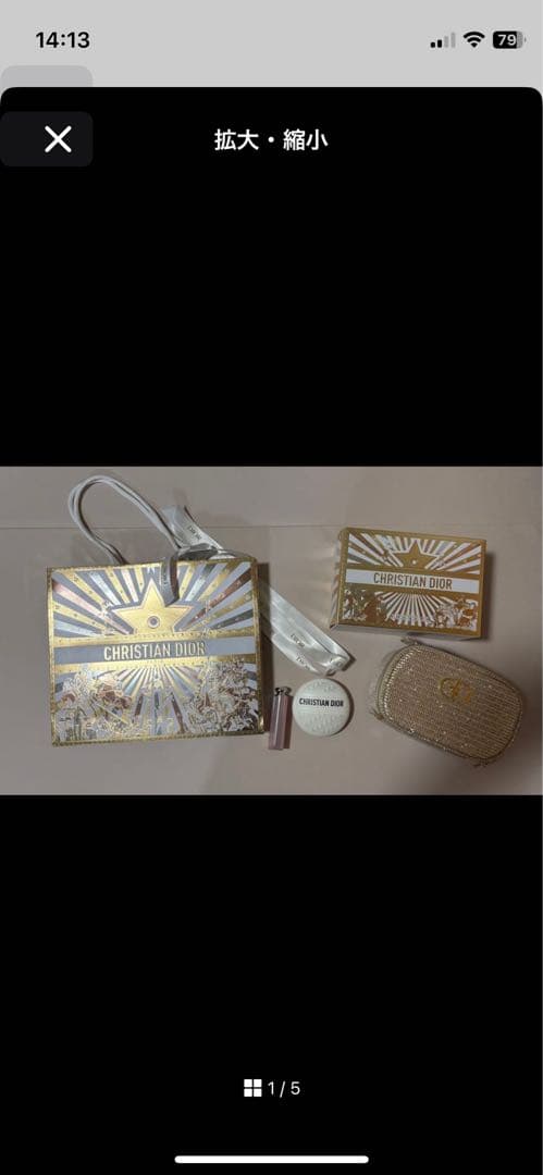 Dior ビューティー＆ケア セット 2025クリスマスコフレ【ショッパー