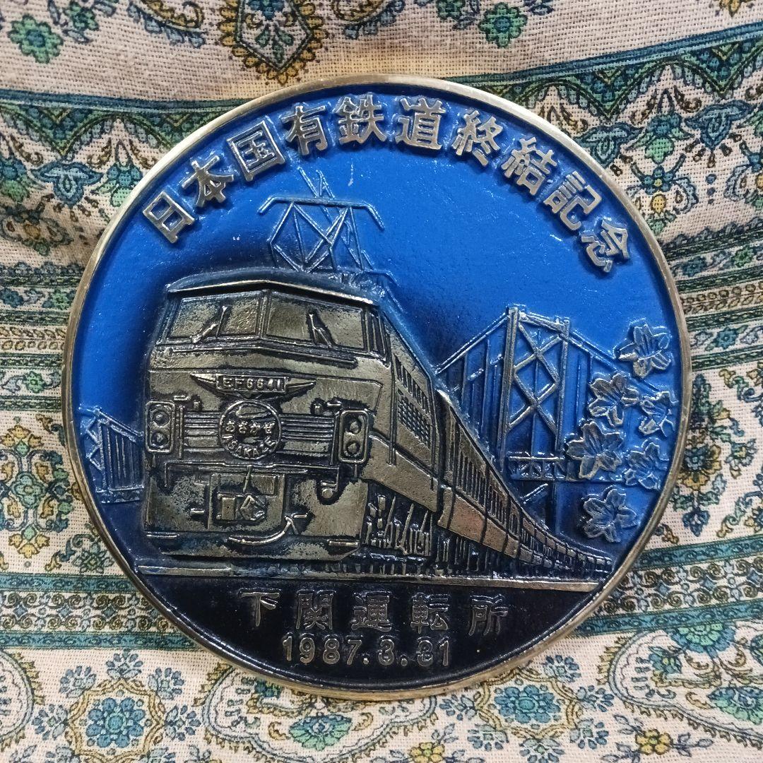 あさかぜ 鉄道プレート 非売品 - メルカリ