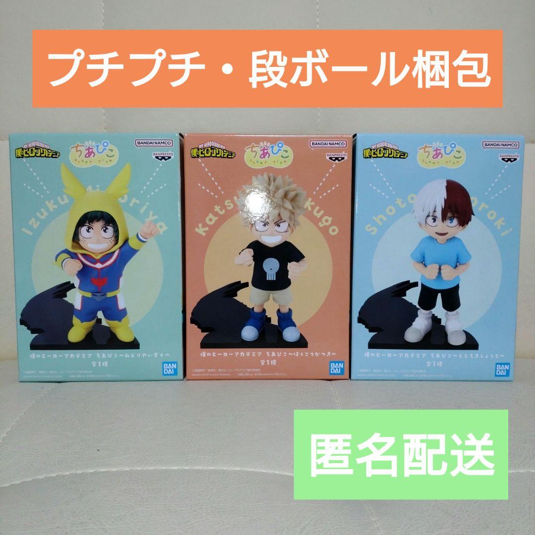 値下げ ヒロアカ ちあぴこ 緑谷出久 爆豪勝己 轟焦凍 幼少期