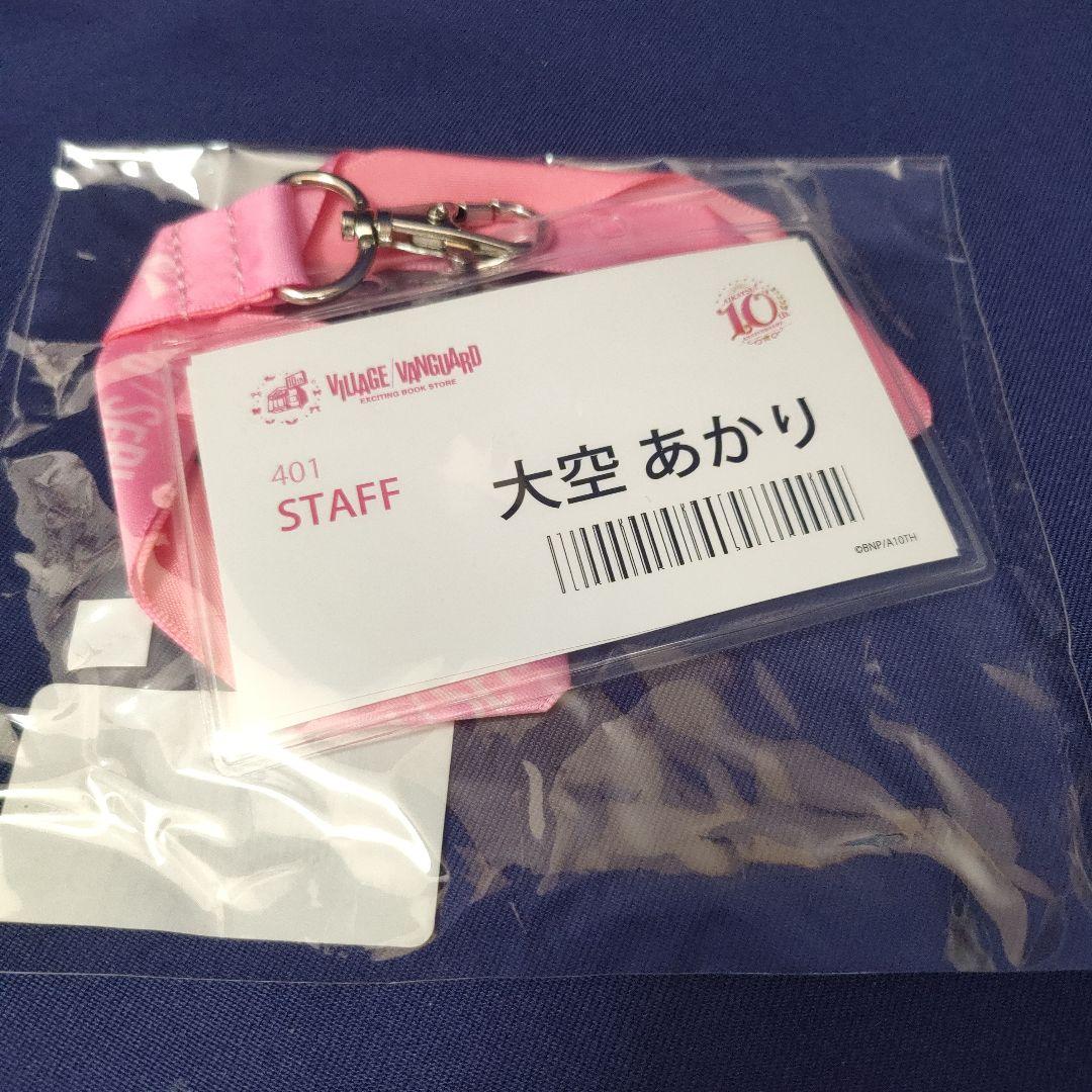 アイカツ　ネックストラップ　大空あかり