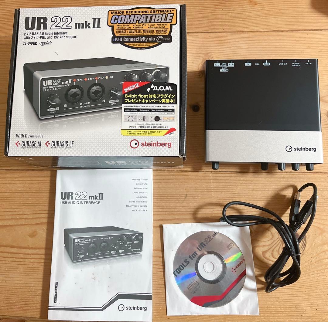 steinberg UR22 mkⅡ オーディオインターフェース スタインバーグ