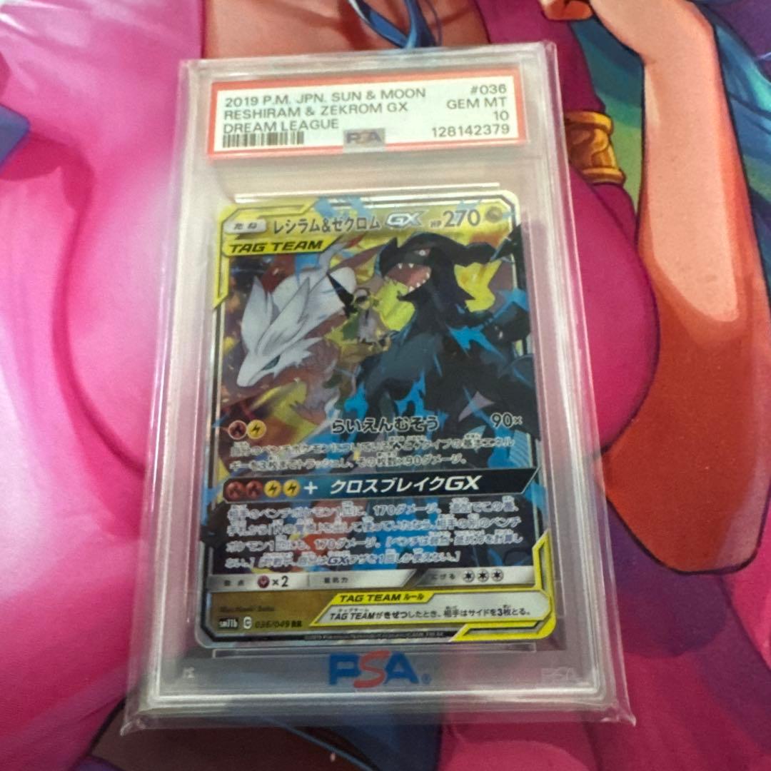ポケモンカード レシラム&ゼクロムGX TAG TEAM タケ様専用レシラム＆ゼクロムGX HR 071/049 1枚の通販 TT（1624038756