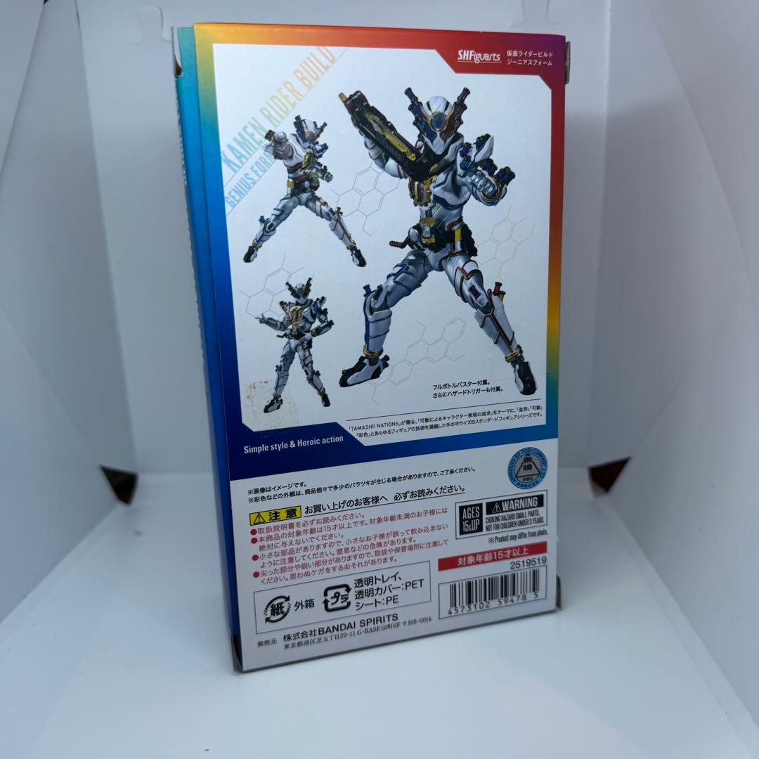 S.H.Figuarts 仮面ライダー ビルド ジーニアスフォーム