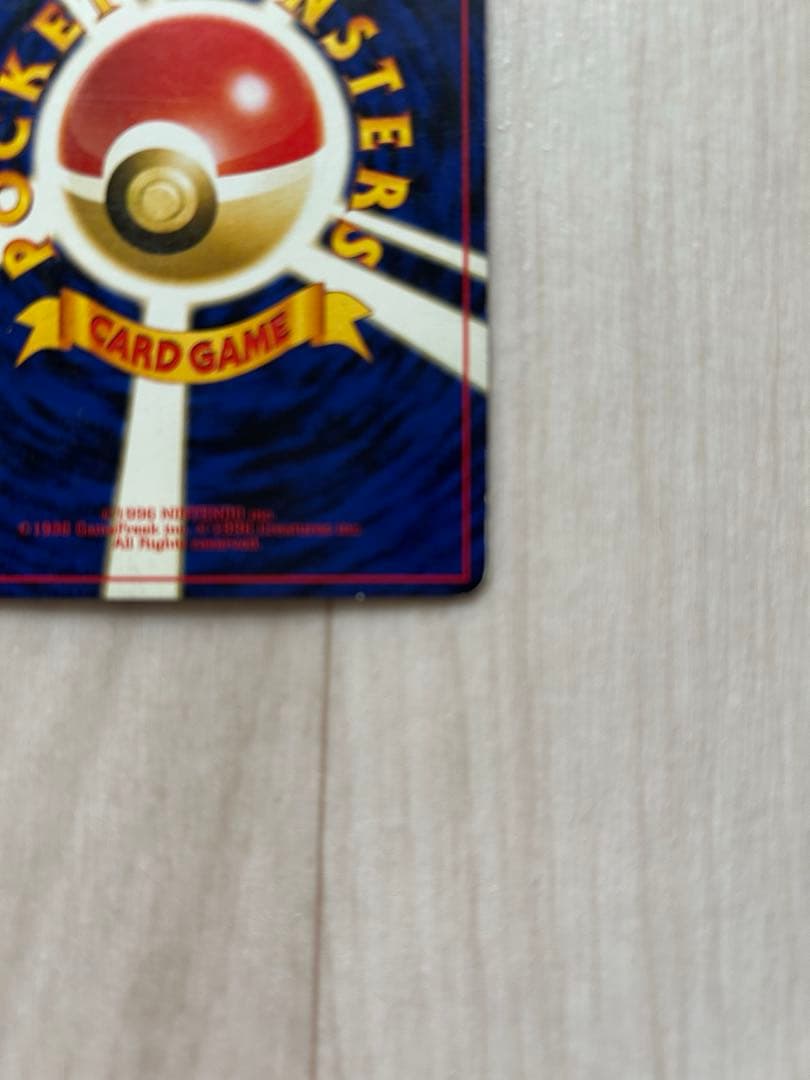 渦巻き、大玉ホロ☆ルギア 旧裏 【neo第一弾金、銀、新世界へ