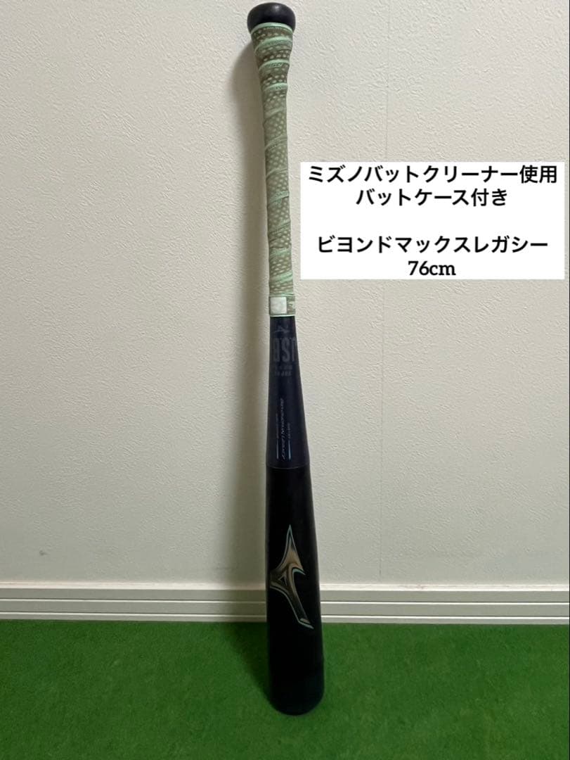 ゴル、つり様専ミズノ ビヨンドマックスレガシー 少年用 ミドル 76センチ ゴル、つり様専ミズノ ビヨンドマックスレガシー 少年用 ミドル 76センチ