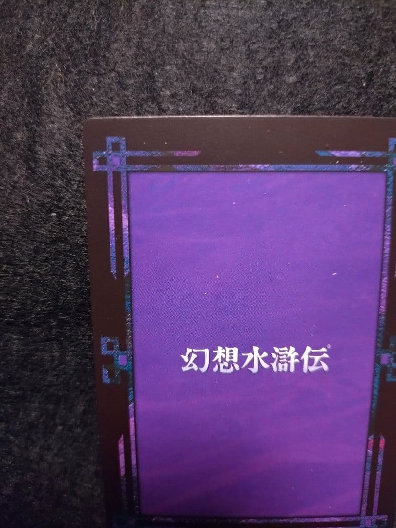 幻想水滸伝 カードストーリーズ No.393 二人の継承者 ルックササライ