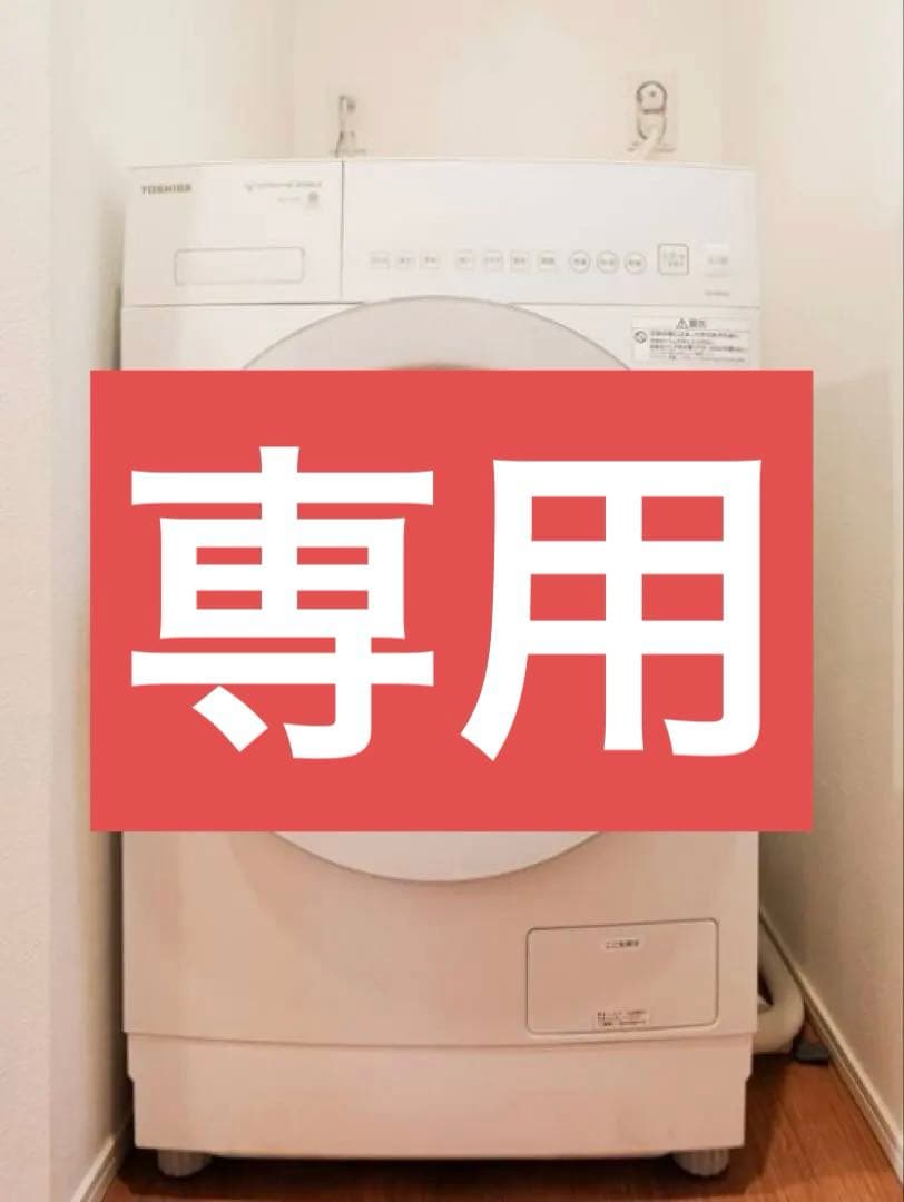 専用 他の方は購入しないでください。