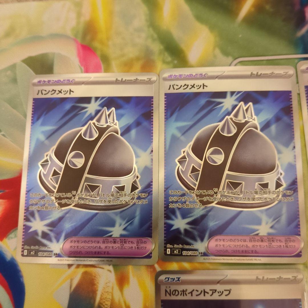 ポケモンカード】グッズ SR まとめ売り 6枚 - メルカリ