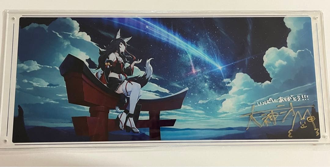 ホロライブ 大神ミオ 活動1周年記念 直筆サイン入りアクリルパネル