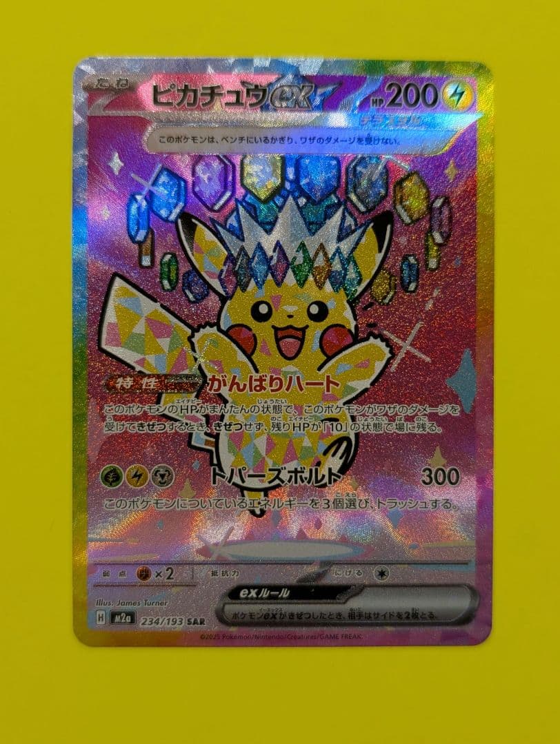 Hand Made Premium ピカチュウex(234⁄193) 美品 ピカチュウex(234/193