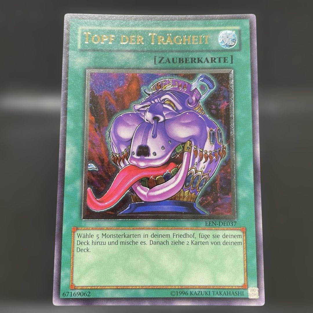 遊戯王 貪欲な壺 レリーフ EU版 - メルカリ