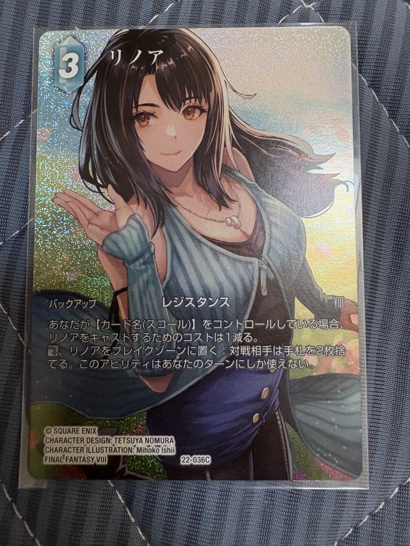 FFTCG リノア　フルアートプレミアム　22-036C