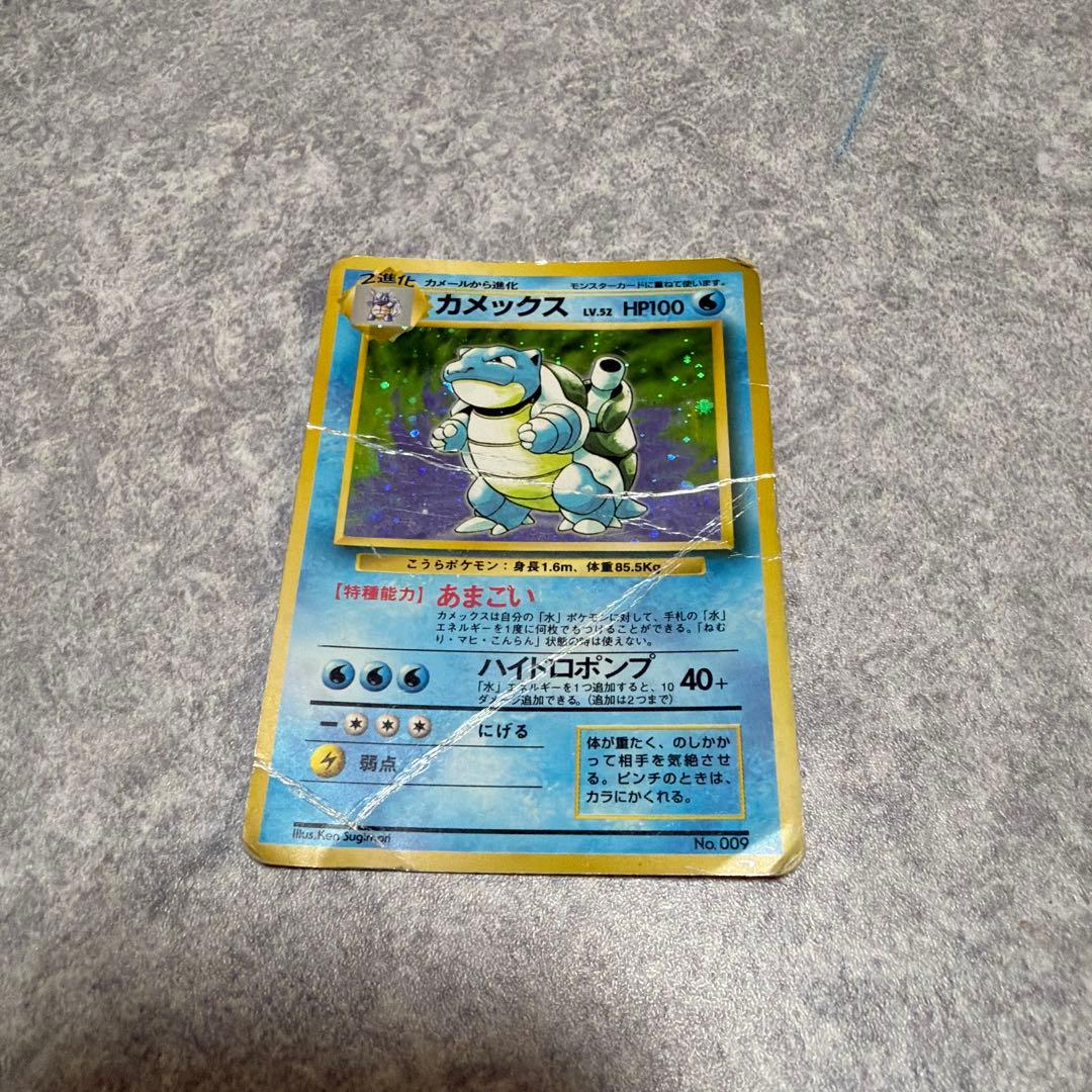 カメックス 旧裏マークなし ポケモン - ポケモンカード カメックス 旧裏 星なし 初版 ホロ マーク