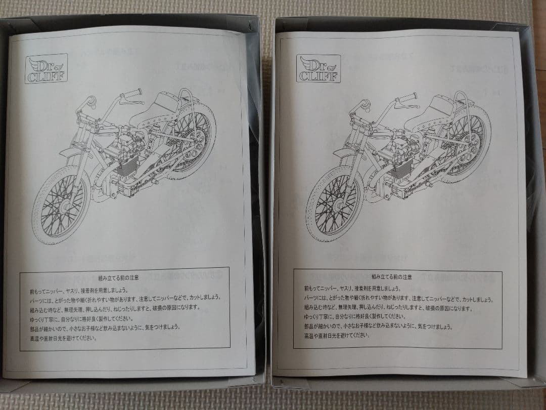 Dr.CLIFF An ultimate racing machine 1/12