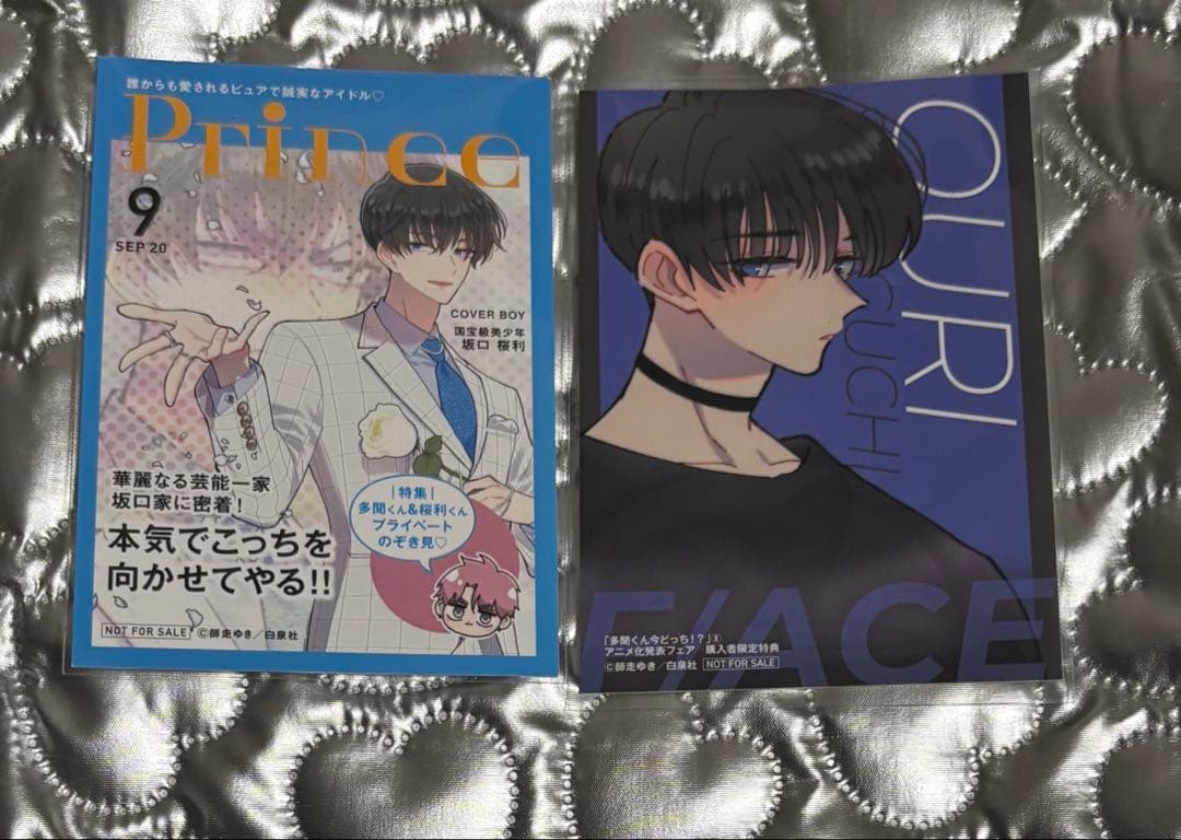 多聞くん今どっち!?坂口桜利 特典 - メルカリ